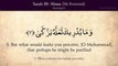 Quran: 80. Surat Abasa (He Frowned): Arabic and English translation HD