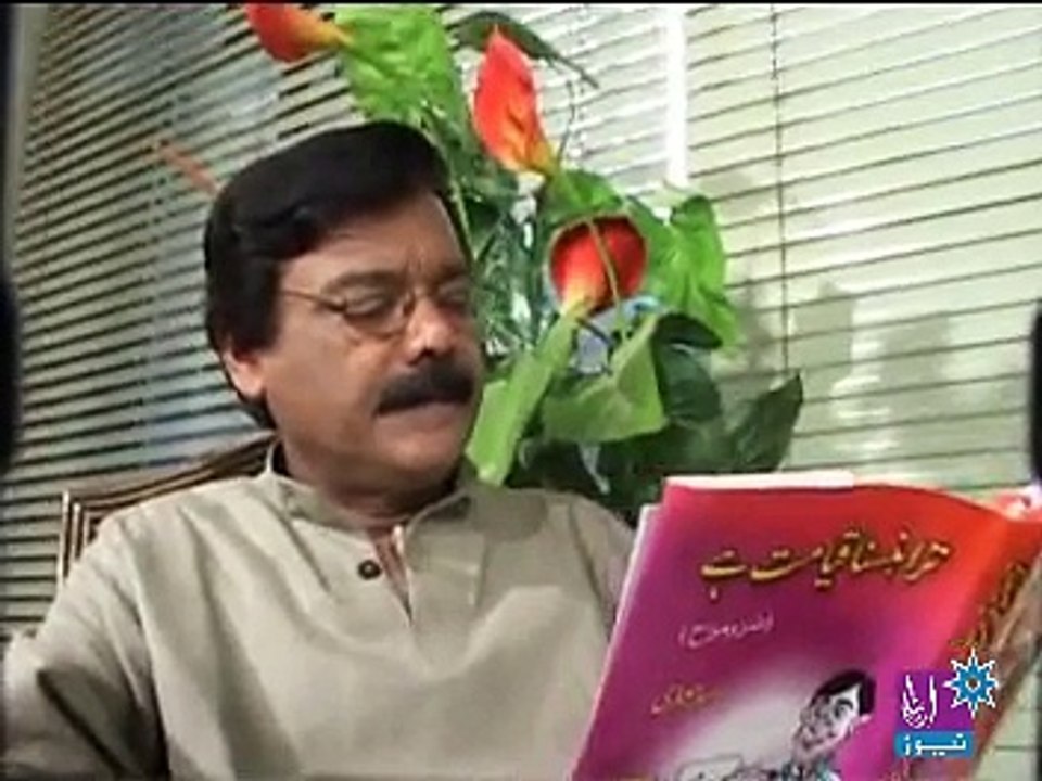 Meri Kitab Dunya - Javaid Iqbal