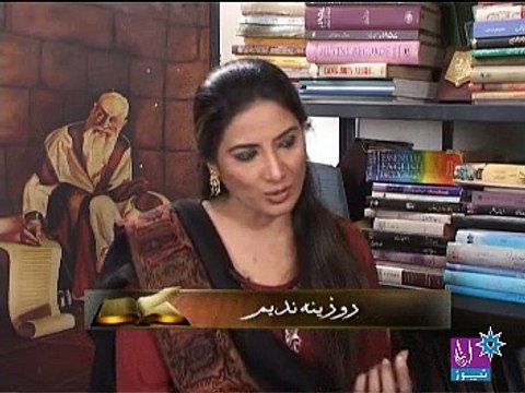 Meri Kitab Dunya - Qazi Javaid