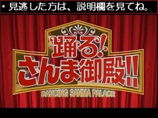 踊るさんま御殿　言いたい放題のイマドキ女子　11/25　11月25日【無料動画】