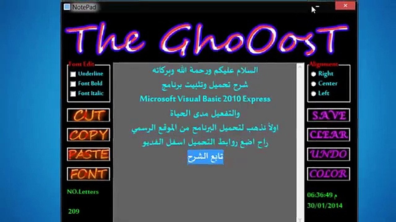 تحميل وتثبيت برنامج Microsoft Visual Basic 2010