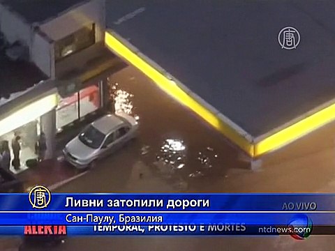 На Сан-Паулу обрушился ливень и затопил дороги