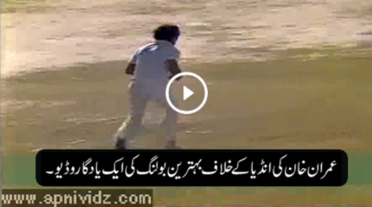 Imran Khan bowling against India old video