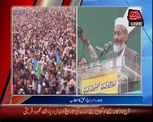 Abb Takk - Jamat-e-Islami Jalsa - Lahore 21-11-2014 - Part 1