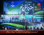 Abb Takk - Jamat-e-Islami Jalsa - Lahore 22-11-2014