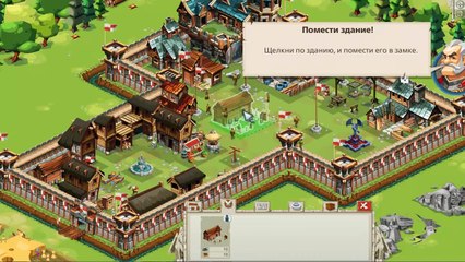 Браузерная игра Goodgame Empire Геймплей
