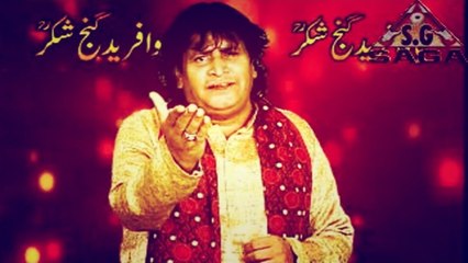 Javed Nusrat - Ya Farid, Baba Farid