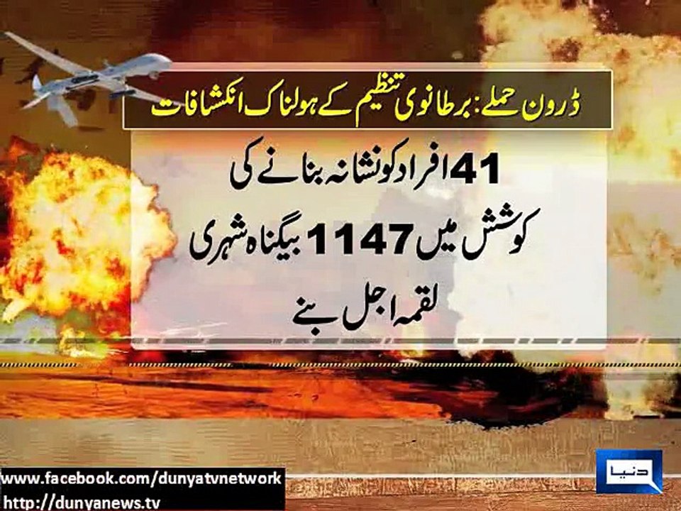 Dunya News - Four killed as US drone targets militant compound in North Waziristan