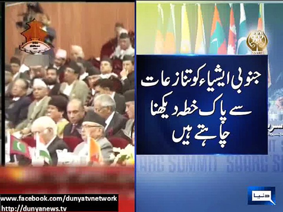Dunya News - PM Nawaz calls for bridging gaps between SAARC countries