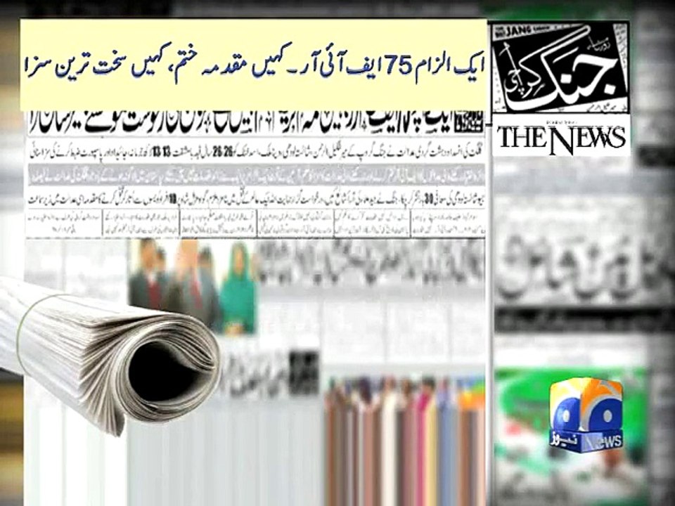 26-year sentence on petition of murder accused without hearing defendants-Geo Reports-26 Nov 2014