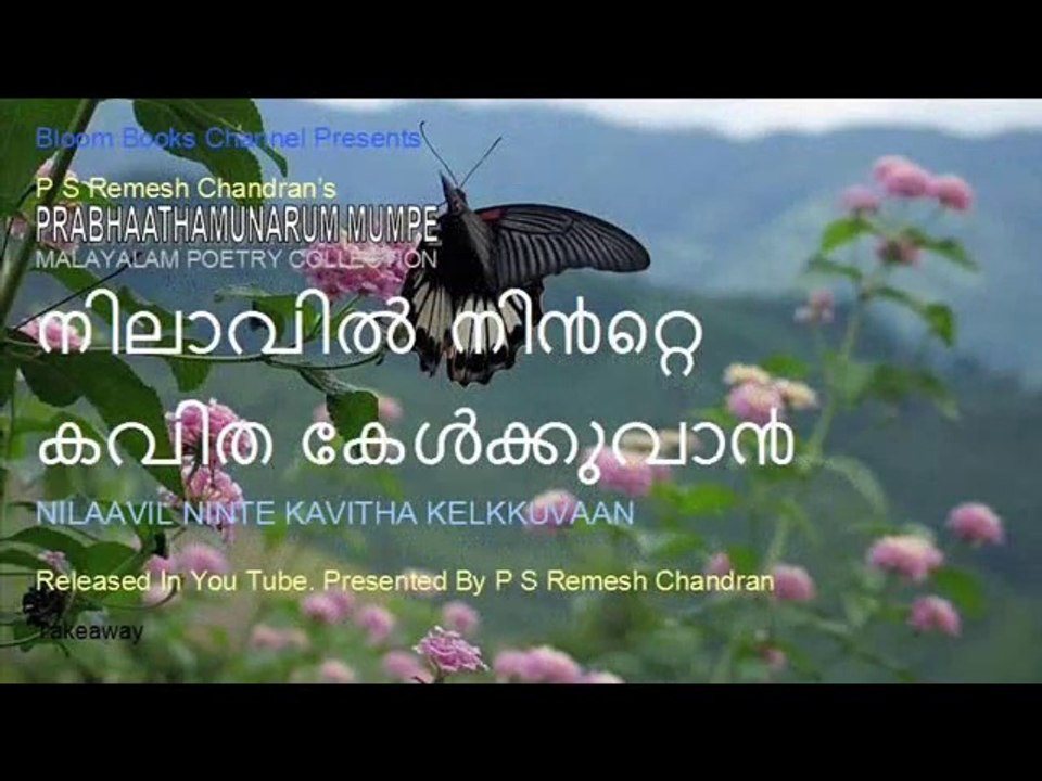 MR 037 Nilaavil Ninte Kavitha Kelkkuvaan. P S Remesh Chandran's Malayalam Light Music Album Prabhaathamunarum Mumpe. Song No: 03