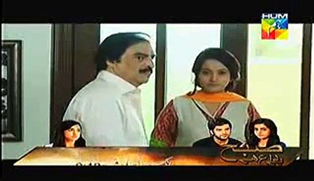 Susraal Mera Drama Episode 42 Full on HUM TV 26 November 2014 Video Dailymotion