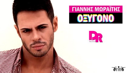Giannis Moraitis - Oksigono (Official Video Clip)
