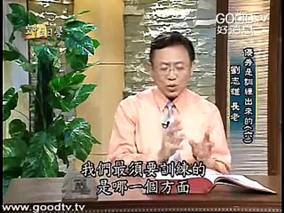 优秀是训练出来的06