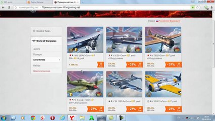 World of Warplanes бесплатное золото на самолеты! Не развод!