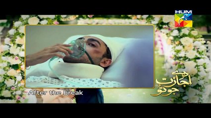 De Ijazat Jo Tu Drama Episode 12 Full on HUM TV in High Quality 25 November 2014