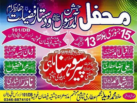 Peer Sohna Mahi-Taqate-Musfa-BY-Hafiz Naveed Anjum-0346-8874101