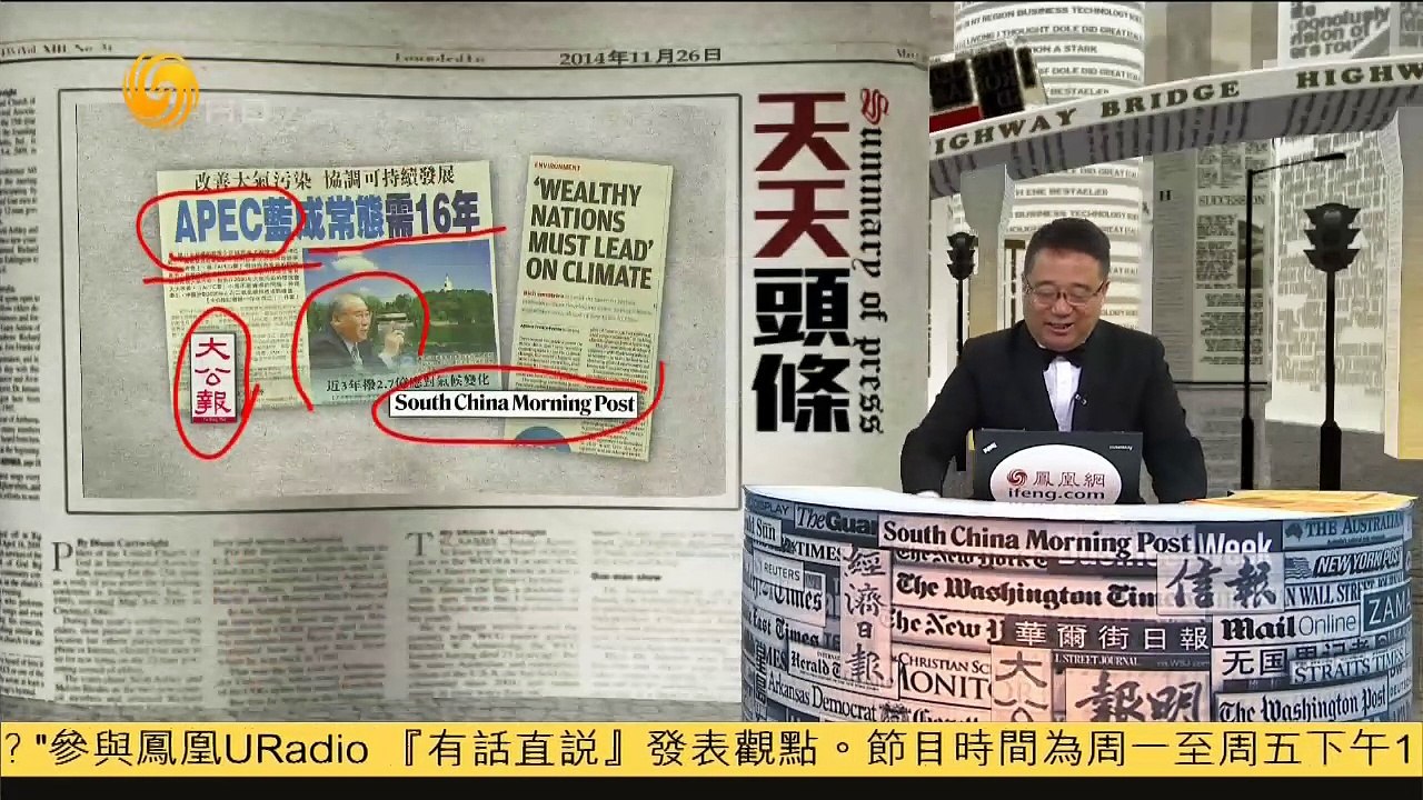 20141126 有报天天读 香港警方旺角清除路障 拘捕80名非法占领者