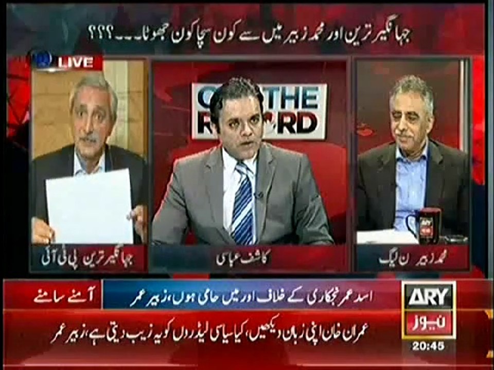 Jahangir Tareen Clarified & Smashed All False Claims Of Zubair Umer