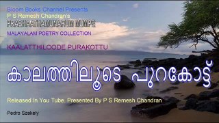 MR 038 Kaalatthiloode Purakottu. P S Remesh Chandran's Malayalam Light Music Album Prabhaathamunarum Mumpe. Song No: 04