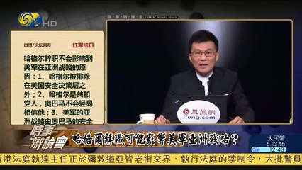 20141126 时事辩论会 中国有可能成为“南亚联盟”成员国？
