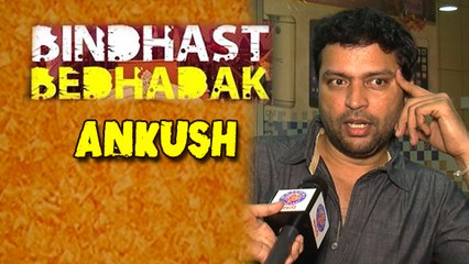 Download Video: Bindhast Bedhadak Ankush Chaudhary - New Song From CLASSMATES - Marathi Movie