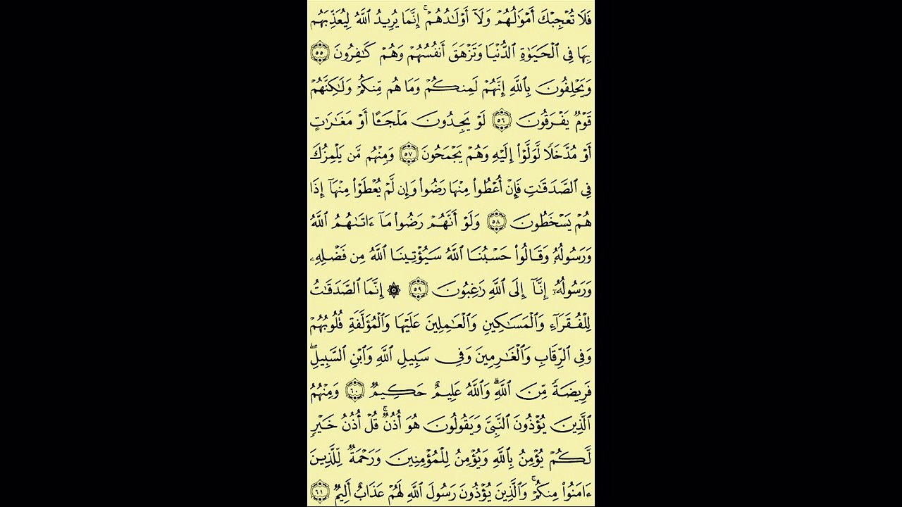 009 - عبد الباسط عبد الصمد - سورة التوبة - برواية حفص عن عاصم