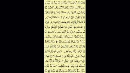 009 - عبد الباسط عبد الصمد - سورة التوبة - برواية حفص عن عاصم