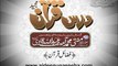 001_Fazail e Quran by Mufti Muhammad Asif Abdullah Qadri Sahab