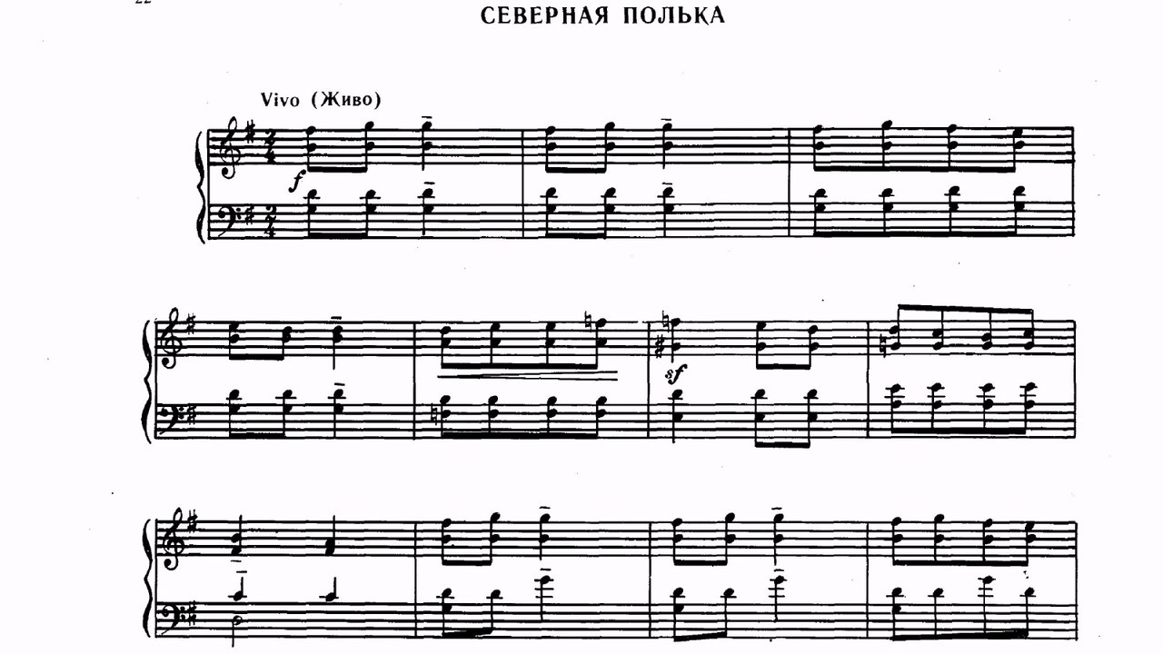 Banevich Sergei Pieces Carriage & North Polka To the Tales by Andersen Piano Igor Galenkov