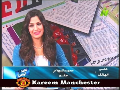 مداخلة محمد الورداني الحكم مع الاعلامية هبه ماهر في صفحة الرياضة 26 نوفمبر 2014