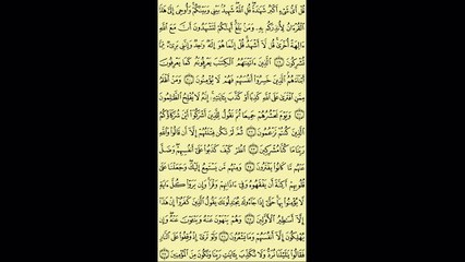 006 - عبد الباسط عبد الصمد - سورة الانعام - برواية حفص عن عاصم