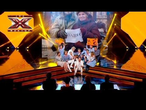 Командная песня - Х-фактор 5 - Третий прямой эфир - 22.11.2014