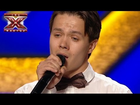 Ульянич Владислав - Люблю тебя одну - X-Фактор 5 - Дополнительный кастинг - 11.10.2014