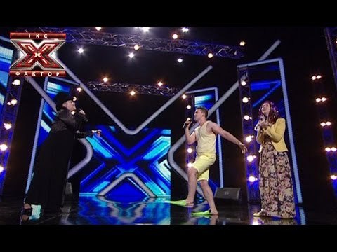 Политова, Крупчан, Павлюк - Первая любовь - Аллегрова и Слава - X-Фактор - Тренировочный лагерь