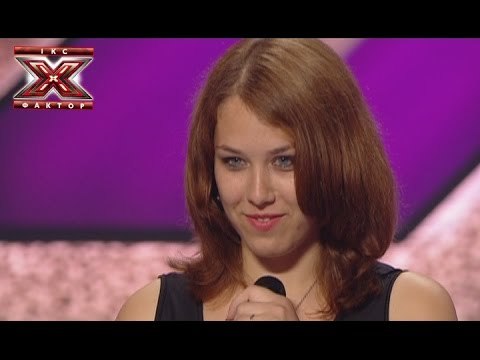 Сидоренко Аня - Так же как все - А-студио - Х-Фактор 5 - Кастинг в Днепропетровске - 20.09.2014