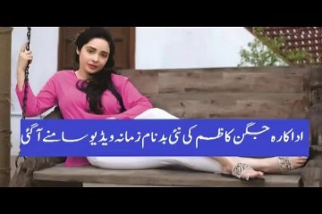 Juggan Kazim ki Hot Video leaked