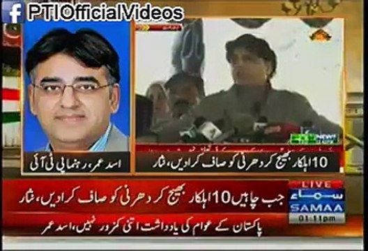 Asad Umar's Reply to Ch Nisar's Press Conference (Nov 27)