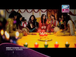 Meray Khwab Lauta Do (Teaser 1) - ARY Zindagi