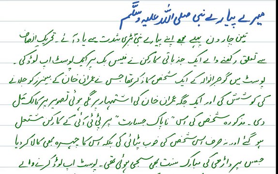 Let's Follow Holy Prophet (SAW)