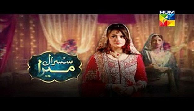 Susraal Mera Drama Episode 43 Full HUM TV November27-2014 - Video Dailymotion