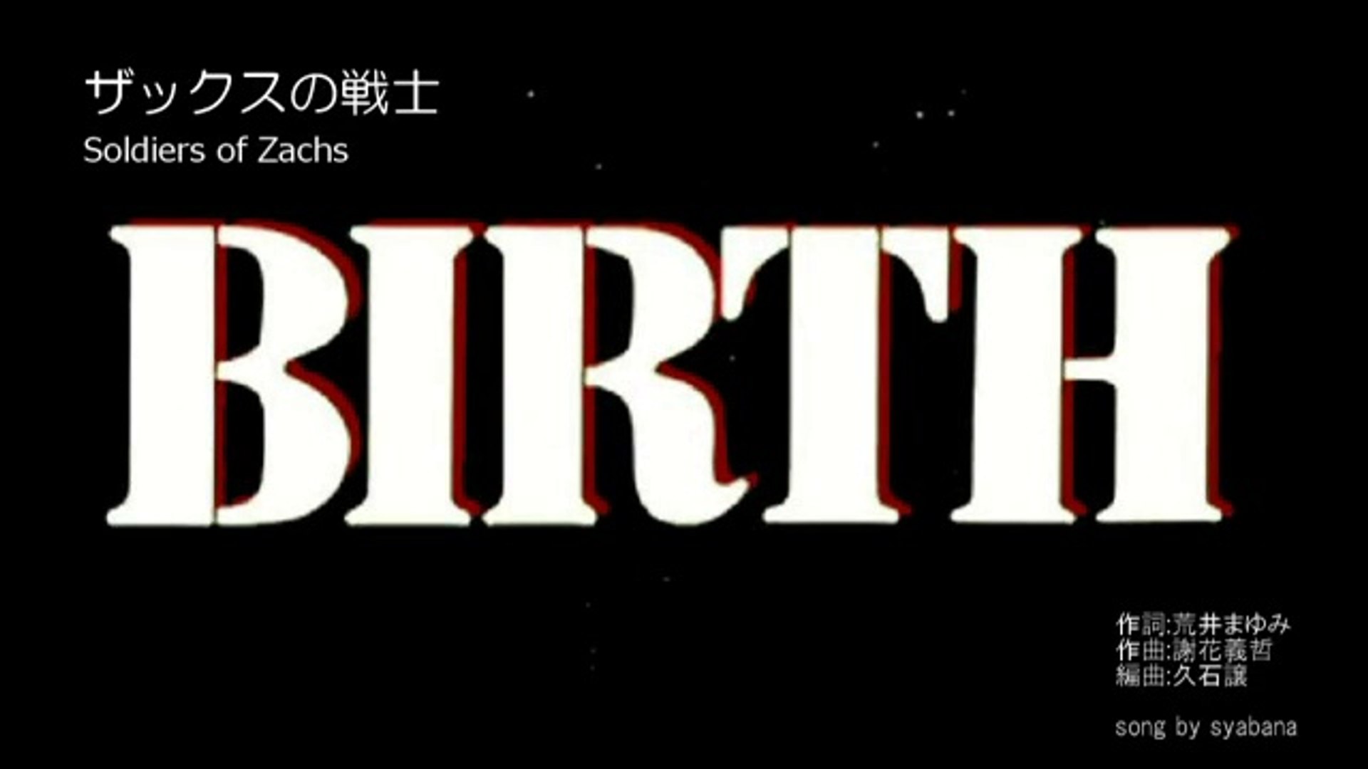 ザックスの戦士 Birth Soldiers Of Zachs 動画 Dailymotion