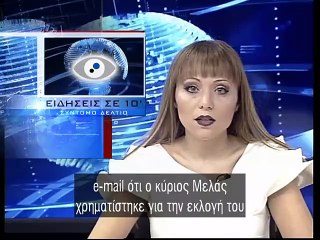 Ειδησεις σε 10' 27-11-14