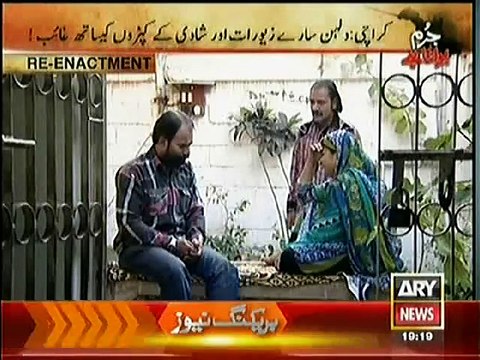Jurm Bolta Hai (Moo Bole Bhai Ne Behn Aur Bhanji Ke Sath Kiya Kiya) – 27th November 2014