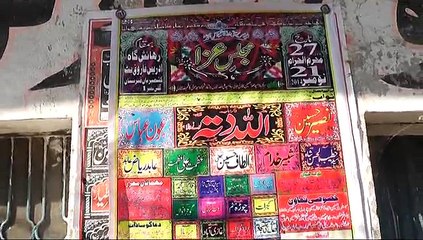 Majlis Aza 27th Muharam Idrees Farooq BUtt pt 1