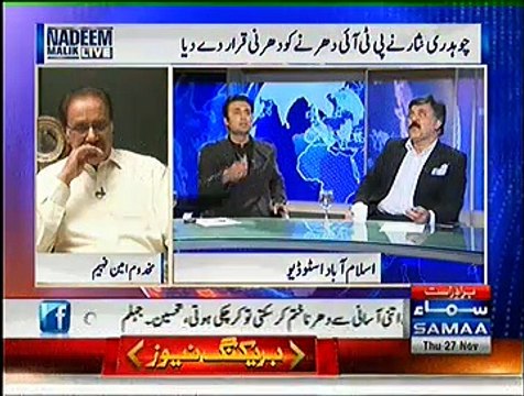 Nadeem Malik Live (Ab 30 November Ko Dharna Nahi 1 Din Ka Ijtama Hoga...) - 27th November 2014