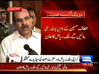 Dunya News - Malik Riaz vows to establish 2 universities