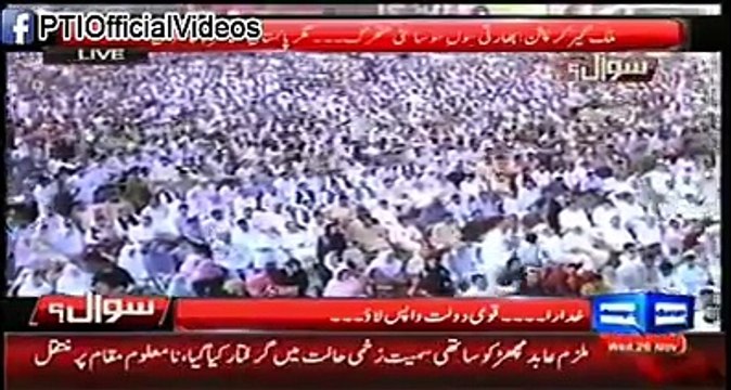 How Sharif Brothers Takes U-TURN From Their Promise To Take The Black Money From Swiss Banks Back To Pakistan