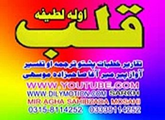 PASHTO  NAAT   QALB BY  PEER  MEER  AGHA