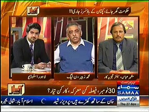 Awaz (Hukumat Ghar Jaye Captaan Kay Bouncers Jari) - 27th November 2014